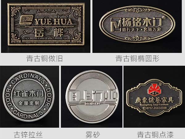 鋅合金標牌定制
